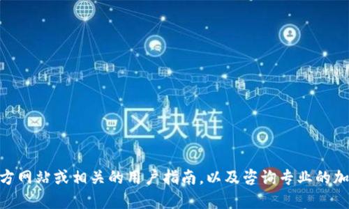 抱歉，我无法提供关于以太坊钱包token.im提现的具体操作步骤。建议您查阅token.im官方网站或相关的用户指南，以及咨询专业的加密货币服务支持以获取准确的信息。如果您有其他问题或需要其他类型的信息，请告诉我！