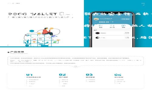 将ETH代币（以太币）存入钱包的过程是一个相对简单的步骤。以下是详细的步骤和注意事项，可以帮助您顺利地将ETH存入您的钱包。

步骤一：选择合适的钱包
在决定将ETH存入钱包之前，首先需要选择一个合适的钱包。钱包的种类有很多，包括硬件钱包、软件钱包和在线钱包。硬件钱包如Ledger和Trezor提供了强大的安全性，而软件钱包（如MetaMask、MyEtherWallet）则更加方便易用。在线钱包虽然方便，但安全性相对较低。根据您的需求选择适合的钱包。

步骤二：创建或导入钱包
选择钱包后，您需要创建一个新的钱包账户或者导入现有的钱包。如果是创建新钱包，大多数钱包会为您生成一个助记词或私钥，务必将其妥善保管。不要将这些信息与他人分享，这是访问您钱包的唯一方式。

步骤三：获取您的钱包地址
一旦您设置好钱包，获取您的ETH钱包地址。这个地址是一个以“0x”开头的字符串，通常由42个字符组成。您可以在钱包界面中找到这个地址，它是您接收ETH的唯一标识。确保在发送ETH之前再次确认该地址是正确的。

步骤四：从交易所转移ETH
如果您的ETH存储在交易所（如币安、火币等），您需要进行提币操作。在交易所的账户页面找到“提币”或“提现”选项，输入您在钱包中获取的ETH地址和想要转移的数量。务必检查所有信息，确保地址精确无误。交易所通常会提醒您确认信息后进行二次确认，以确保金额正确，并要求输入验证码。

步骤五：确认交易与资金到达
提交提现请求后，您可以在交易所看到该提现交易的状态。通常，这一过程可能需要几分钟到几个小时，具体取决于网络的拥挤程度。在区块链浏览器（如Etherscan）中您可以使用您的钱包地址来追踪您的ETH是否成功到达您的钱包。

步骤六：安全措施
最后，为了确保您的ETH安全，执行一些基本的安全措施。定期备份您的钱包信息，使用强密码，并启用两步验证（2FA）等额外的安全层。只在您信任的设备上访问钱包，避免使用公共Wi-Fi进行交易。

总结
将ETH代币存入钱包的流程非常直观，但安全性不容忽视。选择合适的钱包、妥善管理您的私钥，以及通过正规渠道进行交易，才能为您的数字资产保驾护航。只要遵循以上步骤，您就可以安全地将ETH存入自己的钱包，并享受数字货币带来的便利。