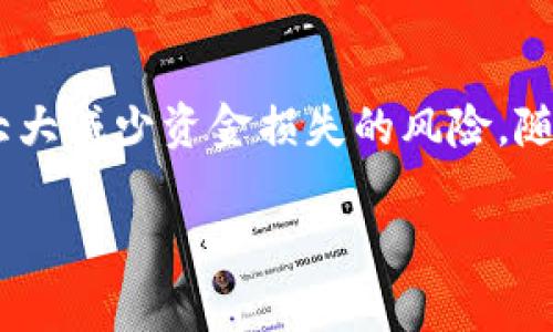 生成ERC20钱包地址的过程可以通过几个简单的步骤实现。ERC20是以太坊区块链上一种广泛使用的代币标准，ERC20钱包地址是持有和交易这些代币所需的。下面是详细的步骤和注意事项。

步骤一：选择一个以太坊钱包
要生成ERC20钱包地址，首先需要选择一个支持以太坊及其代币的钱包。市场上有许多不同类型的钱包可供选择，包括软件钱包、硬件钱包和在线钱包。常见的软件钱包有MetaMask、MyEtherWallet等。硬件钱包如Ledger Nano S和Trezor则提供更高的安全性，而在线钱包如Coinbase和Binance则特别适合初学者。

步骤二：下载和安装钱包
一旦选择了钱包类型，接下来就是下载和安装钱包应用程序。以MetaMask为例，用户需要前往其官方网站下载安装包，并按照说明完成安装。安装过程相对简单，用户只需点击几个按钮，并授予必要的权限。

步骤三：创建新钱包
安装完成后，打开钱包应用程序，通常会看到“创建新钱包”或“导入已有钱包”的选项。选择“创建新钱包”选项。系统会引导用户设置一个安全的密码，以保护钱包的安全。记住这个密码真的是至关重要，因为如果忘记了，将无法访问钱包中的资金。

步骤四：备份助记词
接下来，钱包会生成一组助记词，通常为12或24个单词。这些助记词是恢复钱包的关键，必须妥善保管。请避免将助记词存储在电子设备中，可以将其写在纸上并放置在安全的地方。如果助记词丢失，用户将无法恢复钱包，资金也会遭到不可逆转的损失。

步骤五：获取ERC20钱包地址
在生成新钱包后，用户可以在钱包的主界面上看到自己的以太坊（ETH）地址。这个地址实际上就是用户的ERC20钱包地址。可以将此地址分享给他人，或者在交易所转入和转出ERC20代币时使用。请确保只和可信任方分享这个地址，以避免潜在的安全隐患。

步骤六：添加ERC20代币
若想要在钱包中查看特定的ERC20代币，需要手动添加这些代币。在钱包的“资产”或“代币”页面，用户通常可以找到一个“添加代币”或“自定义代币”的选项。用户需要输入代币的合约地址、代币符号和小数位数等信息。合约地址可以通过以太坊区块链浏览器（如Etherscan）找到。

步骤七：保持钱包安全
钱包生成后，务必采取必要的安全措施。如果使用的是软件钱包，确保软件保持最新并受到防病毒软件的保护。在硬件钱包上，避免在线交易，确保设备安全。对于在线钱包，启用双重身份验证，以增加安全性。尽量避免在公共场合使用私人密钥，并定期检查账户活动，确保没有可疑事项。

总结
生成ERC20钱包地址的过程虽然看似简单，但实际操作中涵盖了许多重要的安全和管理策略。选择一个合适的钱包、妥善背诵助记词，并且定期确认交易记录，可以大大减少资金损失的风险。随着对区块链的理解加深，用户将在以太坊生态系统中更加自信地进行交易和持有资产。在这个数字化时代，获取及管理ERC20钱包地址就是在为个人数字未来铺路。

以上介绍了生成ERC20钱包地址的具体过程及相关注意事项。希望这对你有所帮助！如果有进一步的问题，欢迎随时询问。