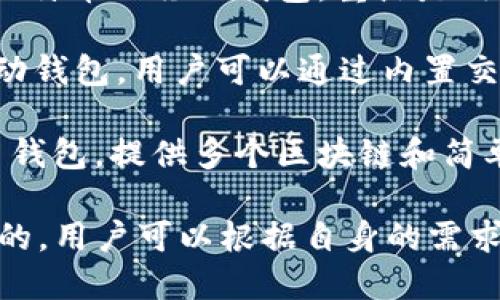 区块链钱包有许多公司和服务提供商，以下是一些知名的区块链钱包公司，它们各自提供不同类型的数字资产管理解决方案：

1. **Coinbase** - 作为全球最大的加密货币交易平台之一，Coinbase 提供一个用户友好的钱包，支持多种加密货币，并兼具交易功能。

2. **Blockchain.com** - 这是一个提供多种加密货币钱包服务的平台，允许用户存储、交换和交易比特币和其他数字资产。

3. **Exodus** - 这是一款非常受欢迎的多币种桌面和手机钱包，以其直观的用户界面和强大的功能而闻名。

4. **Trust Wallet** - 被Binance收购的这个手机钱包支持大量加密货币，尤其适合于去中心化金融（DeFi）和Token交换。

5. **Ledger** - Ledger主要以其硬件钱包（Ledger Nano S和Ledger Nano X）闻名，这些钱包因其安全性强而受到广泛认可。

6. **Trezor** - 另一个知名的硬件钱包制造商，提供高安全性的存储方式，适合长期持有加密资产的用户。

7. **MyEtherWallet** - 针对以太坊和ERC-20代币的用户提供的一个开源钱包，用户可以不依赖第三方而安全地管理自己的以太坊资产。

8. **BRD (Bread Wallet)** - 允许用户方便地存储比特币的移动钱包，重点是用户隐私和安全性。

9. **Atomic Wallet** - 一款多币种支持的桌面和移动钱包，用户可以通过内置交换功能直接在钱包内交易。

10. **Mobi Wallet** - 专注于移动端用户的加密货币钱包，提供多个区块链和简单易用的界面。

以上列举的这些公司都是在区块链钱包领域颇具影响力的，用户可以根据自身的需求和使用习惯选择合适的钱包服务。