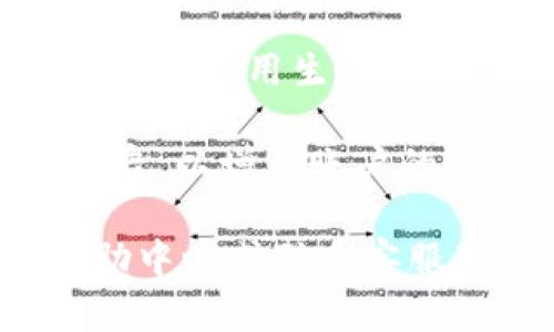 要更改瑞波钱包的密码，可以按照以下步骤进行：

1. **登录瑞波钱包**：打开瑞波钱包的应用程序或网站，输入当前的密码以登录您的账户。

2. **进入设置**：在钱包的主页，寻找“设置”或“账户设置”这一选项，通常情况下，它位于菜单或用户头像旁边。

3. **选择更改密码**：在设置选项中，找到“更改密码”或“安全设置”部分，点击进入。

4. **输入当前密码**：为了安全起见，系统通常要求您输入当前密码以验证您的身份。

5. **设置新密码**：根据系统的要求输入您的新密码，确保它符合推荐的安全标准，如包含字母、数字和特殊字符，并且长度不短于8位。

6. **确认新密码**：再次输入新密码以确认没有输入错误。

7. **保存更改**：完成上述步骤后，点击“保存”或“确认”按钮。这时您的密码应该会成功更改。

8. **退出并重新登录**：为确保新密码生效，您可以退出钱包账户，然后使用新密码重新登录。

### 小贴士
- **保持密码安全**：确保新的密码不会与其他账户相同，避免使用生日、姓名等容易被猜到的信息。
- **定期更换密码**：建议定期更换密码以提高安全性。
- **开启双重验证**：如果钱包提供双重验证功能，建议开启，以增加账户的安全性。

如果在更改密码过程中遇到任何问题，可以查看钱包的帮助中心或联系客服获取支持。