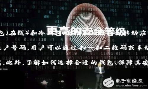 比特币可以在钱包之间进行交易。比特币钱包是存储、接收和发送比特币的工具。有两种主要类型的钱包：热钱包（在线）和冷钱包（离线）。热钱包如移动应用和桌面软件，便于随时随地进行交易，而冷钱包如硬件设备，更加安全，适合长期持有。

在比特币钱包之间交易时，用户首先需要一个比特币地址，这是一个由字母和数字组成的字符串，类似于银行账户号码。用户可以通过扫一扫二维码或手动输入地址，将比特币发送到其他人的钱包。交易在区块链网络上得到确认后，资金便会移动到接收方的钱包中。

在进行钱包交易时，用户还需支付一定的交易费用，这一费用由网络的拥堵程度决定，通常在交易高峰期会较高。此外，了解如何选择合适的钱包、保障其安全、以及交易时应注意的事项都是非常重要的，以确保用户的比特币资产安全。

如需更详细的信息和指导，请您表明具体的需求，我将为您提供更多深入的内容。