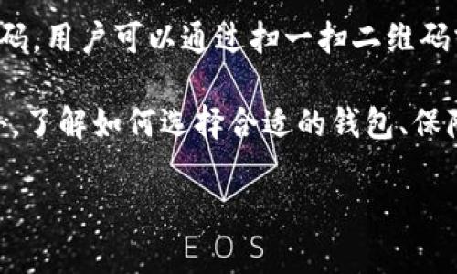 比特币可以在钱包之间进行交易。比特币钱包是存储、接收和发送比特币的工具。有两种主要类型的钱包：热钱包（在线）和冷钱包（离线）。热钱包如移动应用和桌面软件，便于随时随地进行交易，而冷钱包如硬件设备，更加安全，适合长期持有。

在比特币钱包之间交易时，用户首先需要一个比特币地址，这是一个由字母和数字组成的字符串，类似于银行账户号码。用户可以通过扫一扫二维码或手动输入地址，将比特币发送到其他人的钱包。交易在区块链网络上得到确认后，资金便会移动到接收方的钱包中。

在进行钱包交易时，用户还需支付一定的交易费用，这一费用由网络的拥堵程度决定，通常在交易高峰期会较高。此外，了解如何选择合适的钱包、保障其安全、以及交易时应注意的事项都是非常重要的，以确保用户的比特币资产安全。

如需更详细的信息和指导，请您表明具体的需求，我将为您提供更多深入的内容。