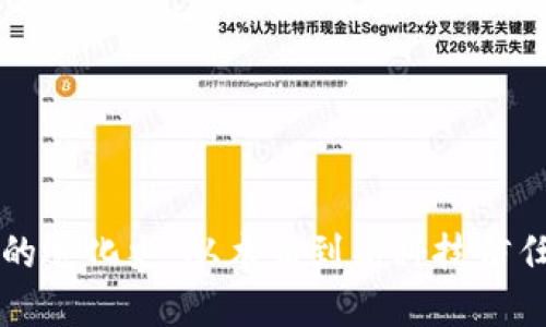 比特币钱包的进化史：从木箱到高科技信任的创新旅程