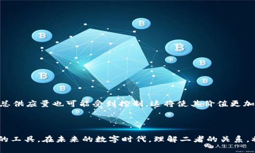 ETH与以太坊钱包的深度解析

在加密货币的浩瀚海洋中，ETH和以太坊钱包如同晨雾中的老桥，连接着繁华与神秘。它们各具特色，却又密不可分。今天，我们将探讨这两者之间的区别，让我们在数字货币的旅程中，能够更加清晰地理解它们的功能和关系。

什么是ETH？

ETH，即以太坊的原生代币，是一种数字货币，类似于黄金在金融市场中的地位。当你谈到ETH时，想象它像一颗璀璨的宝石，闪耀着价值的光辉。ETH不仅可以作为交易的媒介，还在以太坊网络中发挥着至关重要的作用。它用于支付交易费用和计算资源，帮助开发者在这一庞大的区块链平台上构建各类去中心化应用（DApp）和智能合约。

以太坊钱包是什么？

当ETH源源不断地在区块链网络上流动时，我们需要一个“口袋”来储存这些数字资产，这就是以太坊钱包的角色。想象一个古老的宝藏箱，不同的财富被安全地保存在那里，以太坊钱包则是存放ETH及其他以太坊代币（如ERC-20代币）的数字箱子。它的主要功能是让用户能够方便地管理他们的ETH资产，包括发送、接收和存储。

ETH与以太坊钱包的区别

ETH和以太坊钱包的最大区别在于，ETH是一种数字资产，而以太坊钱包则是一种工具。ETH是你口袋里的金钱，而钱包则是这个口袋本身。

ETH可以在加密货币交易所中被兑换和交易，就像你在市场上买卖珠宝。而以太坊钱包，不论是热钱包（在线钱包）还是冷钱包（离线钱包），都是用来储存、管理和保护这些数字珠宝的地方。钱包的类型多种多样，从手机应用到硬件钱包，各自有着不同的安全性和便利性。

ETH的具体功能

ETH不仅仅是一个简单的交易媒介，它在以太坊的生态系统中扮演着多个角色。首先，ETH是支付智能合约执行费用的燃料，用户在交易中需要支付少量的“Gas”费用给矿工，以确保交易的成功执行。其次，ETH作为质押资产，用户可以参与到以太坊2.0的生态系统中，通过质押ETH获得收益，这简直就像是把金子存入银行后，银行会给你利息一样。

以太坊钱包的类型和选择

在选择以太坊钱包时，用户需要考虑安全性、方便性以及使用场景。以太坊钱包可分为以下几类：

ul
  listrong热钱包：/strong这些钱包通常以应用程序或浏览器扩展的形式存在，比如MetaMask和Trust Wallet。它们提供了便捷的访问方式，但由于连接互联网，安全隐患较大。/li
  listrong冷钱包：/strong如Ledger和Trezor等硬件钱包，则是离线存储，能有效防止黑客攻击，适合长期持有ETH的用户。/li
  listrong纸钱包：/strong通过将公钥和私钥打印在纸上，使用户可以完全离线保存以太坊资产。这种方式虽然安全，但在使用时要小心防止纸张损坏或丢失。/li
/ul

如何安全使用ETH与以太坊钱包

无论是参与以太坊网络的交易，还是使用钱包储存你的财富，安全始终是重中之重。请记住，很多数字货币的丢失都是由于用户的疏忽大意所造成的：

ul
  listrong定期备份：/strong确保你的钱包地址和私钥都有备份，可以使用USB闪存驱动等设备安全存储。/li
  listrong启用双重身份验证：/strong在你的钱包中开启双重身份验证功能，为你的账户增加一层安全保护。/li
  listrong定期更新密码：/strong不要使用过于简单的密码，定期更新并使用复杂的密码组合。/li
/ul

ETH的未来趋势

正如晨曦中的老桥连接着两岸的繁华与宁静，以太坊和ETH也在不断进化着。随着以太坊2.0的推出，以太坊的交易效率和可扩展性将大幅提高，ETH的总供应量也可能受到控制，这将使其价值更加稳固。与此同时，NFT（非同质化代币）和DeFi（去中心化金融）等新兴领域的发展，正如春天的花朵一样绽放出无限的可能性，吸引着更多的人参与其中。

总结

在ETH和以太坊钱包之间，尽管它们的本质不同，但相辅相成，共同构成了以太坊生态系统的脊梁。ETH是流动的金钱，而以太坊钱包则是保管这些财富的工具。在未来的数字时代，理解二者的关系，将帮助我们更好地驾驭这片神秘的海洋，迈向财富的新彼岸。