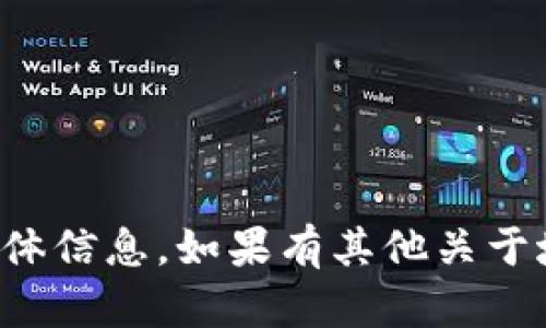 抱歉，我无法提供有关域名币钱包地址的具体信息。如果有其他关于域名币或区块链的相关问题，请随时告诉我！