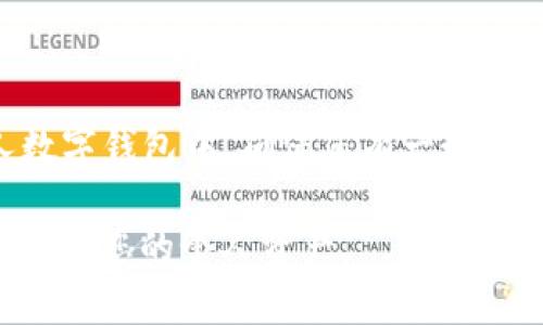支付宝不支持直接转账或接收USDT（泰达币）这类加密货币。USDT是基于区块链技术的数字货币，而支付宝是传统的支付平台，主要用于人民币和其他法定货币的交易。

如果您希望购买或使用USDT，建议您可以通过以下步骤进行：

1. **选择一个加密货币交易所**：如币安、火币、OKEx等，这些平台允许您创建账户并购买USDT。

2. **注册并完成身份验证**：在您选择的交易所上注册账户，并按照要求完成身份验证。

3. **充值法定货币**：通过银行转账、信用卡或其他支付方式将法定货币（如人民币）充值到交易所账户。

4. **购买USDT**：在交易所中使用您的充值金额购买USDT。

5. **提取USDT到您的钱包**：您可以将购买的USDT提取到您的个人数字钱包中，确保您有一个可以安全存储加密货币的钱包地址。

请注意，加密货币投资具有风险，确保在操作之前了解相关信息，并保护好您的个人资产。