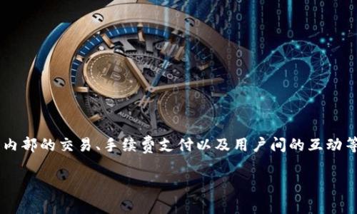 麦子钱包平台币是指在麦子钱包这个数字资产管理平台上使用的一种加密货币。它通常用于平台内部的交易、手续费支付以及用户间的互动等。平台币通常具备一定的价值，用户可以通过获得或购买平台币来降低交易成本或获取其他优惠。

### 掌握麦子钱包平台币，轻松开启数字资产管理之旅