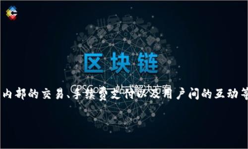 麦子钱包平台币是指在麦子钱包这个数字资产管理平台上使用的一种加密货币。它通常用于平台内部的交易、手续费支付以及用户间的互动等。平台币通常具备一定的价值，用户可以通过获得或购买平台币来降低交易成本或获取其他优惠。

### 掌握麦子钱包平台币，轻松开启数字资产管理之旅