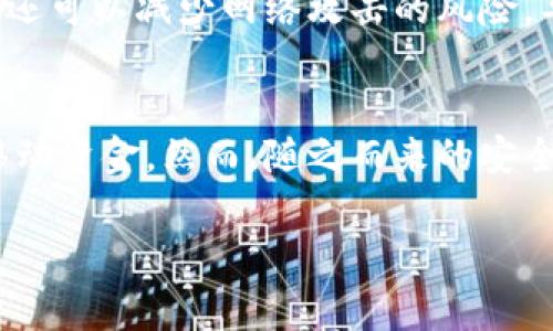 BTC钱包安装后通常是可以导出私钥的，不过具体操作可能因钱包的类型而有所不同。以下是一些常见步骤，以帮助你导出BTC钱包中的私钥。请注意，导出私钥可能会涉及安全风险，务必谨慎操作。

### 导出私钥的步骤

#### 步骤 1：打开你的BTC钱包
首先，确保已经正确安装并打开了你的比特币钱包。在登录界面，你可能需要输入密码或进行身份验证。

#### 步骤 2：找到钱包设置
在钱包主界面中，通常会有一个“设置”或“选项”菜单。这可能在页面的右上角，或是从侧边栏中可以找到。在此菜单中，可以找到“导出私钥”或“钱包备份”等选项。

#### 步骤 3：导出私钥
选择“导出私钥”选项后，钱包可能会要求你输入某些信息以验证你的身份（例如，密码或2FA验证码）。验证通过后，系统将为你展示钱包中的地址及相应的私钥。

#### 步骤 4：保存私钥
请务必将私钥保存在安全的地方，避免将其泄露给任何人。可以选择将私钥写在纸上，或保存在加密的数字文件中。如果你的私钥丢失或被盗，可能会导致失去对比特币的控制。

### 注意事项
#### 安全性
导出私钥时，一定要在安全的环境下进行。公共网络或不受信任的设备可能会让你面临被攻击的风险。在导出和保存私钥时，避免使用公共Wi-Fi，共享计算机，或任何可能被他人监控的地方。

#### 恢复钱包
了解如何导出私钥也很重要，因为在需要恢复钱包或转移资金时，私钥是必不可少的。如果你的设备丢失、损坏或者被盗，拥有私钥可以帮助你找回比特币。

#### 使用硬件钱包
如果你长期持有比特币，建议使用硬件钱包。这类设备不仅可以更安全地存储私钥，还可以减少网络攻击的风险。导出私钥的过程在硬件钱包中通常被简化，同时提供了更高的安全性。

### 结论
导出比特币钱包的私钥是一个非常重要的操作，可以帮助你在必要时恢复钱包或移动资金。然而，随之而来的安全责任也不容小觑。务必保管好你的私钥，并了解在需要时如何安全操作。

希望以上信息能帮助到你。如果还有其他问题，欢迎随时询问！