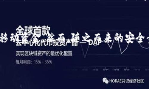 BTC钱包安装后通常是可以导出私钥的，不过具体操作可能因钱包的类型而有所不同。以下是一些常见步骤，以帮助你导出BTC钱包中的私钥。请注意，导出私钥可能会涉及安全风险，务必谨慎操作。

### 导出私钥的步骤

#### 步骤 1：打开你的BTC钱包
首先，确保已经正确安装并打开了你的比特币钱包。在登录界面，你可能需要输入密码或进行身份验证。

#### 步骤 2：找到钱包设置
在钱包主界面中，通常会有一个“设置”或“选项”菜单。这可能在页面的右上角，或是从侧边栏中可以找到。在此菜单中，可以找到“导出私钥”或“钱包备份”等选项。

#### 步骤 3：导出私钥
选择“导出私钥”选项后，钱包可能会要求你输入某些信息以验证你的身份（例如，密码或2FA验证码）。验证通过后，系统将为你展示钱包中的地址及相应的私钥。

#### 步骤 4：保存私钥
请务必将私钥保存在安全的地方，避免将其泄露给任何人。可以选择将私钥写在纸上，或保存在加密的数字文件中。如果你的私钥丢失或被盗，可能会导致失去对比特币的控制。

### 注意事项
#### 安全性
导出私钥时，一定要在安全的环境下进行。公共网络或不受信任的设备可能会让你面临被攻击的风险。在导出和保存私钥时，避免使用公共Wi-Fi，共享计算机，或任何可能被他人监控的地方。

#### 恢复钱包
了解如何导出私钥也很重要，因为在需要恢复钱包或转移资金时，私钥是必不可少的。如果你的设备丢失、损坏或者被盗，拥有私钥可以帮助你找回比特币。

#### 使用硬件钱包
如果你长期持有比特币，建议使用硬件钱包。这类设备不仅可以更安全地存储私钥，还可以减少网络攻击的风险。导出私钥的过程在硬件钱包中通常被简化，同时提供了更高的安全性。

### 结论
导出比特币钱包的私钥是一个非常重要的操作，可以帮助你在必要时恢复钱包或移动资金。然而，随之而来的安全责任也不容小觑。务必保管好你的私钥，并了解在需要时如何安全操作。

希望以上信息能帮助到你。如果还有其他问题，欢迎随时询问！
