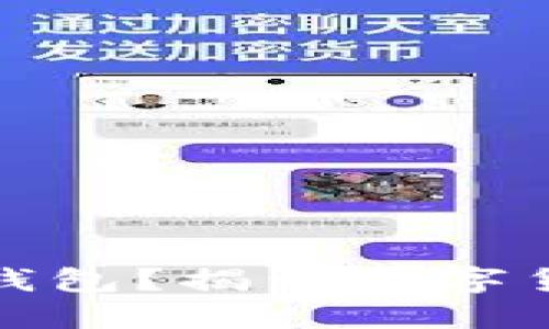 什么是比特币钱包？揭开数字货币的神秘面纱