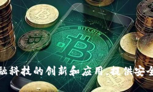 麦子钱包是由北京麦子金融信息服务有限公司推出的一款数字钱包产品。该公司专注于金融科技的创新和应用，提供安全便捷的数字金融服务。如果你需要了解更多信息，如功能特点或使用方法，可以进一步询问。