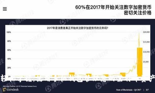 轻松掌握：使用手机钱包管理您的莱特币资产