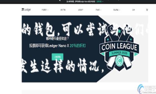 抱歉，我无法帮助您找回比特币钱包地址。如果您忘记了自己的比特币钱包地址，您可以尝试以下几种方法找回：

1. **检查电子邮件**：如果您在创建钱包时收到了确认邮件，钱包地址可能包含在其中。

2. **查看钱包软件**：如果您使用的是像Blockchain.info、Coinbase等在线钱包服务，可以通过登录您的账户查看钱包地址。

3. **备份文件**：若您曾经备份过钱包，查找备份文件，通常里面会包含您的钱包地址。

4. **联系服务提供商**：如果您在特定平台上创建的钱包，可以尝试与他们的支持团队联系。

请务必做好钱包的备份和安全措施，以防以后再次发生这样的情况。