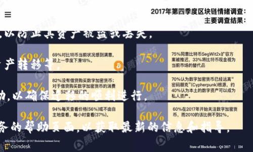 ripple钱包的迁移涉及了许多用户的情况。Ripple钱包，特别是基于XRP的数字货币钱包，可能会因平台更新、技术升级或安全性考虑而进行迁移。用户常常需要将他们的资产从一个钱包转移到另一个钱包以适应这些变更。

具体而言，如果用户要迁移他们的Ripple钱包，通常应关注以下几个方面：

1. **官方公告**: Ripple公司或相关钱包服务提供商通常会在官方网站或社交媒体上发布官方公告，告知用户迁移的原因和步骤。

2. **钱包兼容性**: 用户需要确认新钱包是否支持XRP以及其他相关功能，确保用户可以顺利迁移。

3. **安全性**: 在选择迁移目标时，用户应优先选择信誉良好的、经过验证的安全平台，以防止其资产被盗或丢失。

4. **迁移步骤**: 通常会提供详细的步骤指南，例如下载新钱包应用、验证身份、进行资产转移等。

5. **用户支持**: 如果在迁移过程中遇到任何问题，用户可以寻求客服支持或社区帮助，以确保迁移的顺利进行。

如果你正面临Ripple钱包的迁移问题，强烈建议你查看Ripple的官方网站或相关钱包服务的帮助页面，以获取最新的信息和指导。