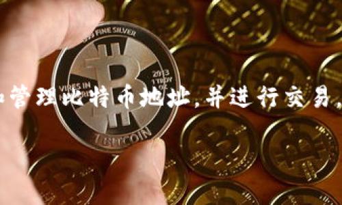 比特币钱包的最早版本出现于比特币的创始人中本聪在2009年发布比特币软件的同时。最初的比特币钱包是一个简单的桌面应用程序，称为“Bitcoin-Qt”，它允许用户创建和管理比特币地址，并进行交易。具体来说，首次发布的比特币软件是在2009年1月3日，伴随着比特币的创世区块（也称为第一个区块）的挖掘。通过这个钱包，用户可以存储比特币、进行交易，并公开交易历史。

如果您需要更详细的信息或背景，请告诉我！