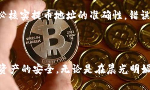 麦子钱包提取USDT（U）的具体操作步骤如下。请根据实际情况进行操作，并确保遵循相关安全措施。

步骤1：打开麦子钱包

首先，确保你的手机上已经安装了麦子钱包应用。如果还没有，可以前往应用商店下载并安装。打开应用后，输入你的密码或使用指纹/面部识别解锁。

步骤2：选择提币功能

在钱包的主界面，寻找“资产”或“钱包”选项，点击进入。在这个界面，你会看到各类数字资产的列表，包括USDT。在USDT旁边，你应该能够看到一个“提币”或者“汇款”的选项，点击它开始提取流程。

步骤3：输入提币地址

接下来，你需要输入提取的地址。这是你希望将USDT提到哪一个钱包地址。确保这个地址是正确的，任何错误都可能导致资金损失。一般来说，你可以复制地址并粘贴，确保没有多余的空格或字符。

步骤4：填写提取金额

在提币界面，你需要输入想要提取的USDT数量。确保你在输入时考虑到手续费，一般会在提取前显示手续费的详情。确保你的钱包余额足以支付提取金额和手续费。

步骤5：确认信息

确认你所输入的提币地址、提取金额和相关信息无误。如果一切正确，点击“确认”或“提交”。这个步骤十分重要，因为一旦提交，操作将无法撤回。

步骤6：输入交易密码

为了保障账户安全，系统会要求你输入交易密码，确认是你本人操作。输入后，点击确认。

步骤7：等待处理

提取请求提交后，会进入处理中。根据网络状况和钱包负载不同，处理时间可能会有所差异。通常你会在几分钟内收到处理结果，成功后USDT会转账到你所指定的钱包地址。

步骤8：检查提币状态

在钱包页面，通常会有一个“交易记录”或“历史”选项，点击查看提币状态。如果状态显示成功，那么你的USDT已经成功提取。如果有任何问题，客服支持可以帮助你查询。

注意事项

在提币过程中，确保你使用的网络稳定，并关注钱包的安全性。建议开启二次验证，提高账户安全性。此外，务必核实提币地址的准确性，错误的地址可能导致资产丢失。

总结

提取USDT流程相对简单，只需按照上述步骤进行即可。但在每个步骤中都要保持小心谨慎，确保个人信息和资产的安全。无论是在晨光明媚的窗边，还是在金色落日下的公园长椅旁，享受这份灵活与自由，数字钱包的背后其实是信任与智慧的结合。