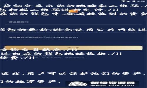 在数字货币交易中，特别是在使用各种钱包（如OkEx钱包）进行交易时，