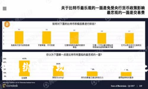 矿机设置与钱包绑定全攻略：让你的挖矿之路事半功倍